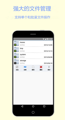 文件加密宝破解版安卓图3
