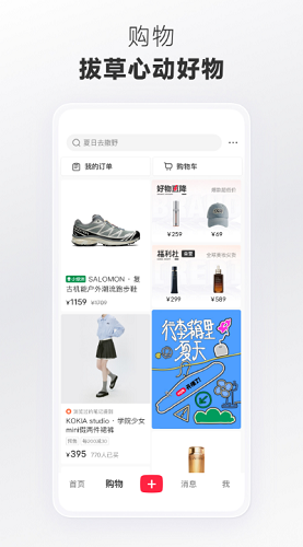 小红书破解版吾爱破解版图2