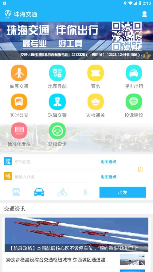 珠海交通图2