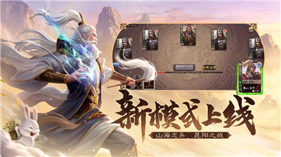 三国杀破解版图2