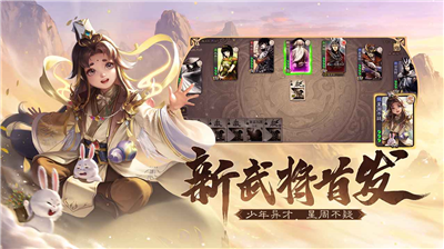 三国杀破解版图3