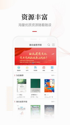 畅想阅读破解版图2