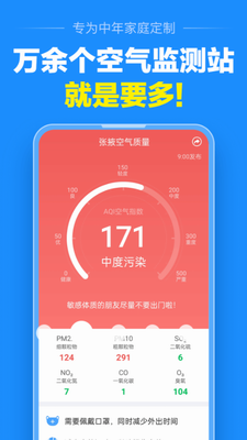 准点天气预报2023图1