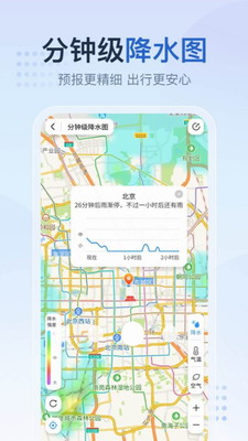 2345天气王2023图3