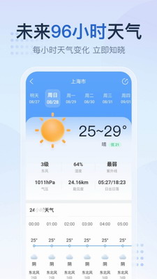 2345天气王2023图2