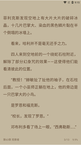 小呆阅读图3