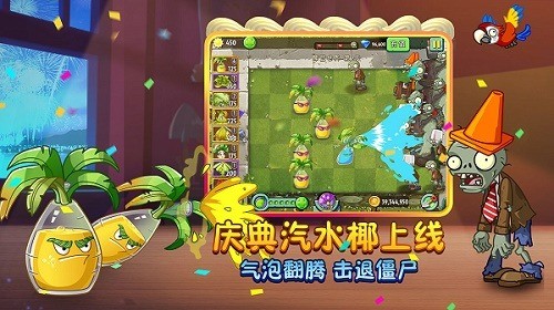 植物大战僵尸2满阶存档图2