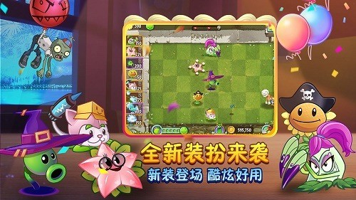 植物大战僵尸2满阶存档图1