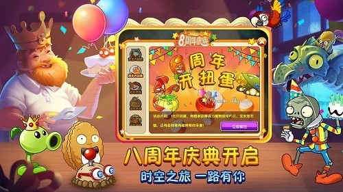 植物大战僵尸2满阶存档图3