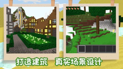 袖珍像素世界图2