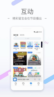 听听fm2023图3