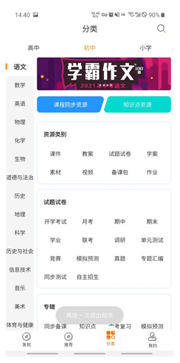 学科网图3