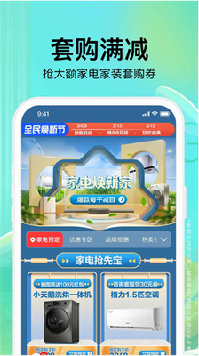 苏宁易购图3