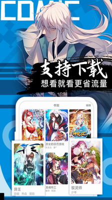 好看漫画破解版图2