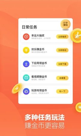 趣键盘极速版图3