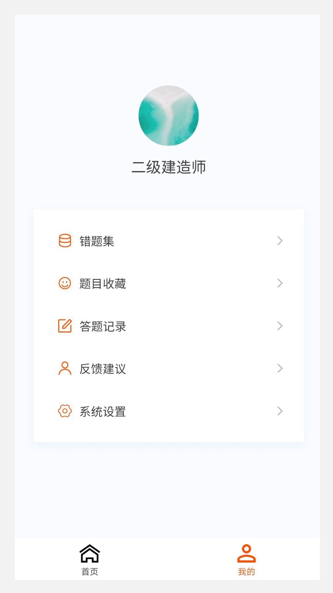 二级建造师原题库图4