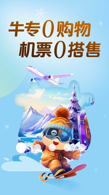 途牛旅游2023图3