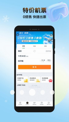 途牛旅游2023图2