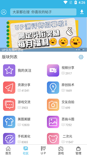 软天空软件图3