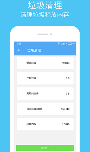 杀毒清理大师官方图2