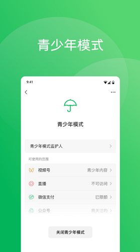 微信8.0版本图1