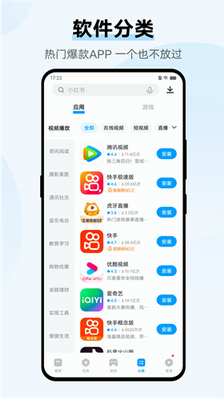 vivo应用商店图3