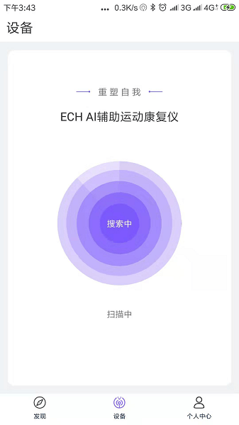 ECH健康图2