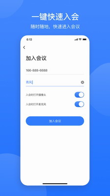 网易会议2023图1