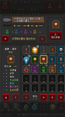 迷你地下城2无限金币版图1