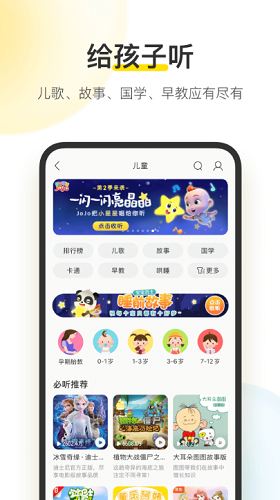 酷我音乐官方图1