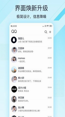 qq极速版2022图3