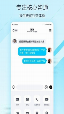 qq极速版2022图1