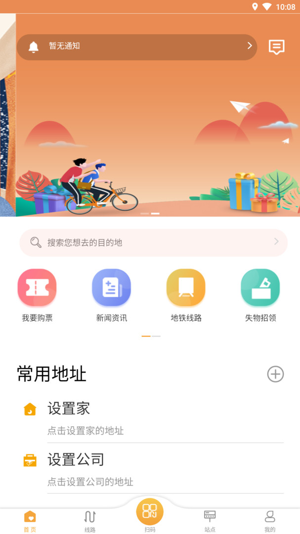 天津公交官方正版图2