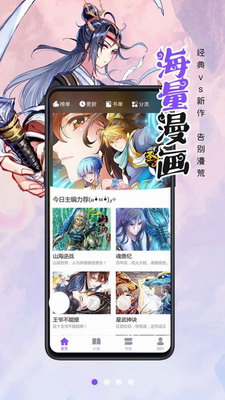 极速漫画破解版图2