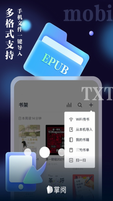 掌阅破解版图1