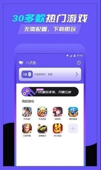 八爪鱼图3