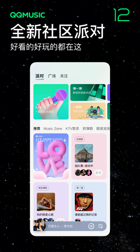 QQ音乐图4