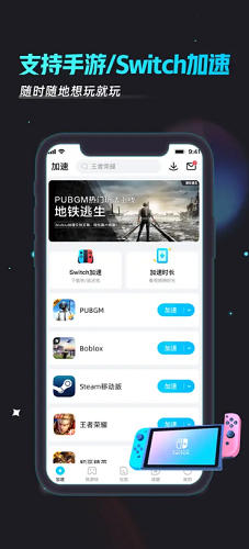 biubiu加速器下载安装正版图1