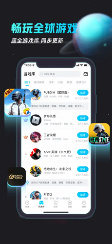 biubiu加速器下载安装正版图5