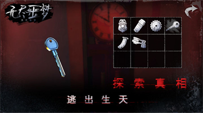 无尽噩梦破解版内置菜单图2