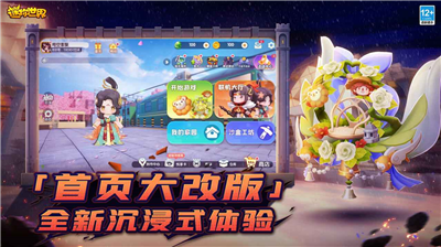 迷你世界手游下载破解版最新图1