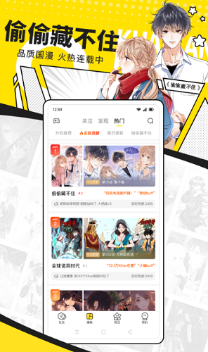 快看漫画下载图5