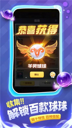 球球英雄破解版无限钻石无限金币版图2