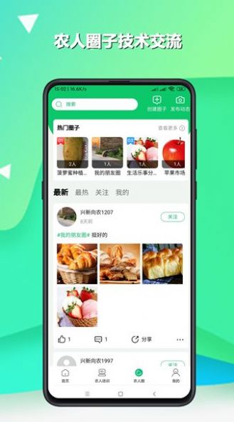 兴新向农图3