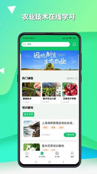 兴新向农图1