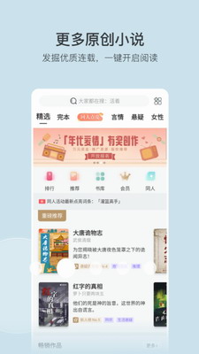 豆瓣阅读破解版图2