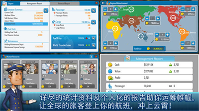 航空大亨4完整版无限金币版图1