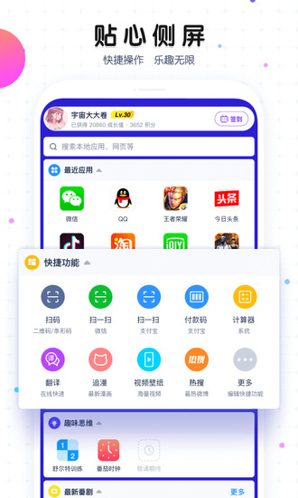 魔秀桌面苹果版图2