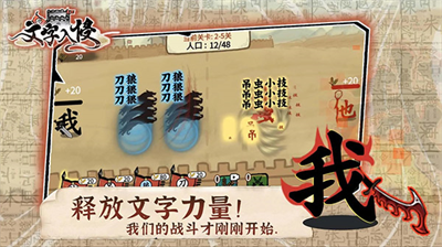 文字入侵破解版无限金币版图3