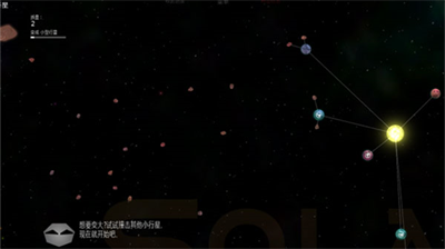 太阳系行星2破解版内置功能菜单图3